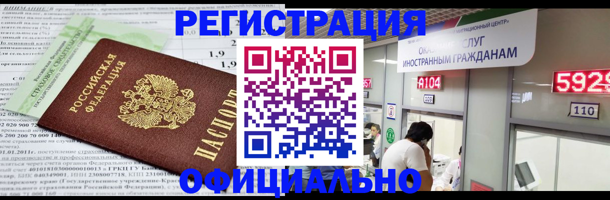 временная регистрация надежно в Кирсе