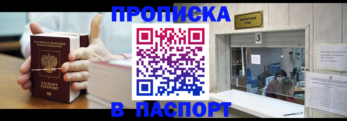 где прописаться в Кирсе
