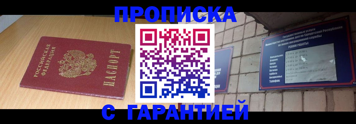 прописка для кредита в Кирсе